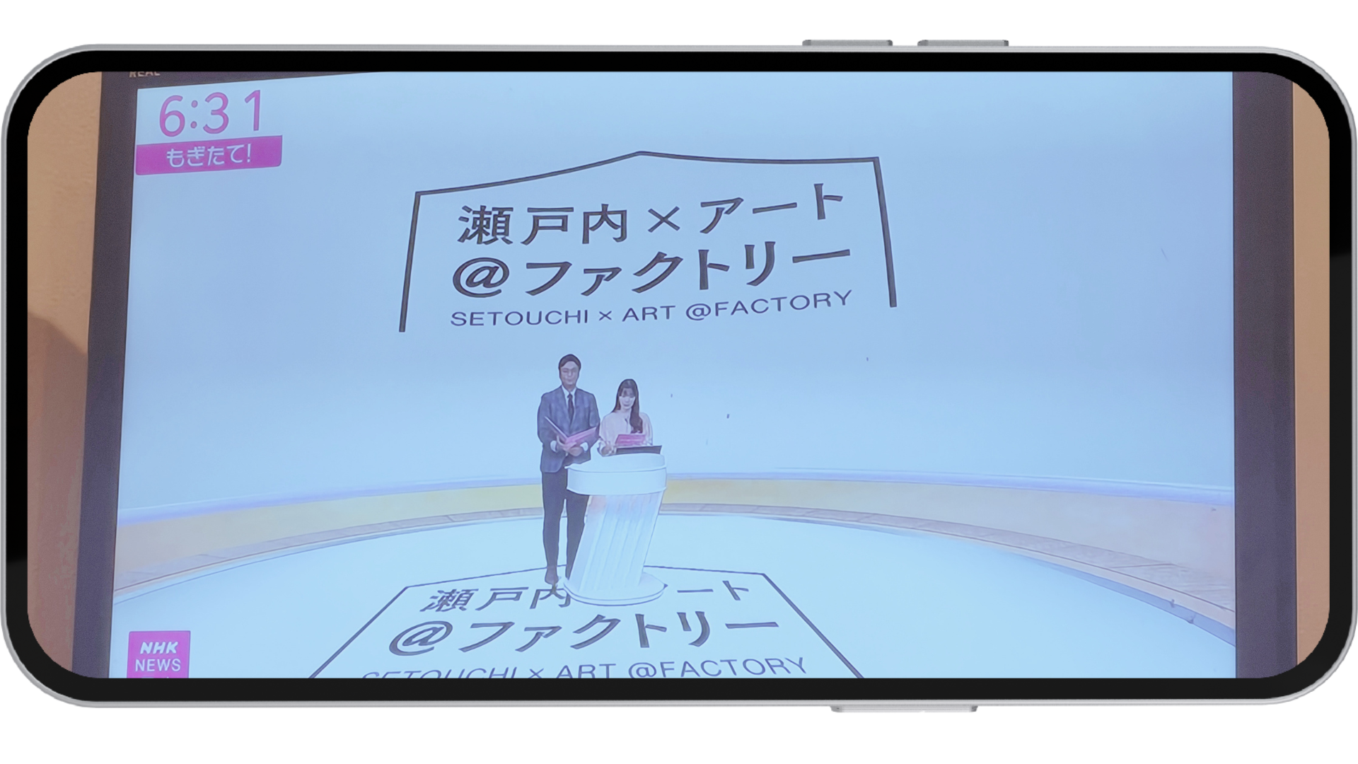 【瀬戸内産業芸術祭】藤クリーン会場 NHKもぎたて！ で紹介されました!